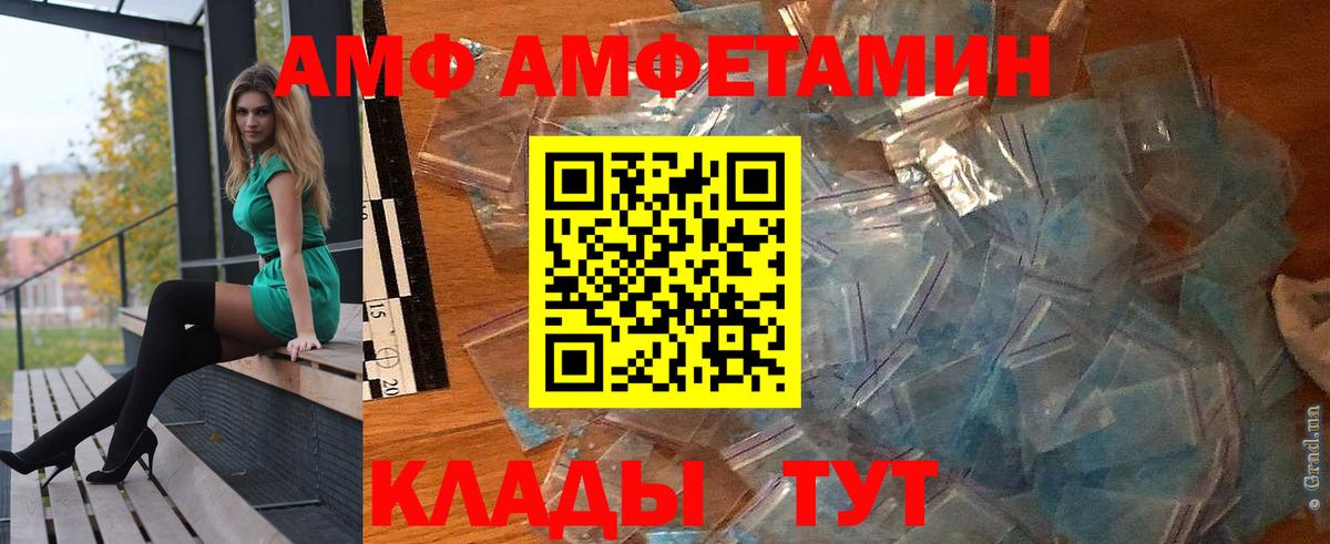 shop какой сайт  АМФ 97%  АМФЕТАМИН  Вход с VPN  Миасс 