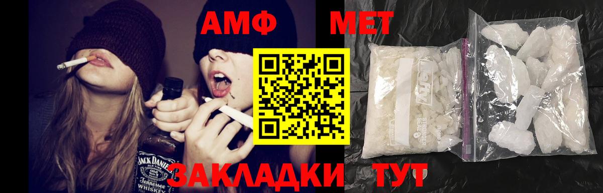 Amphetamine Premium Миасс