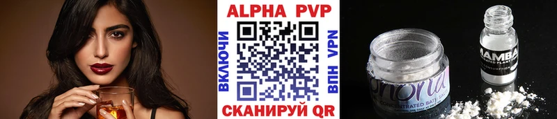 Альфа ПВП СК  ОМГ ОМГ ССЫЛКА  Миасс 