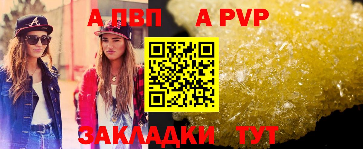 Миасс  Alpha-PVP  A-PVP Crystall  APVP крисы CK  Вход с VPN  Alpha PVP Crystall 