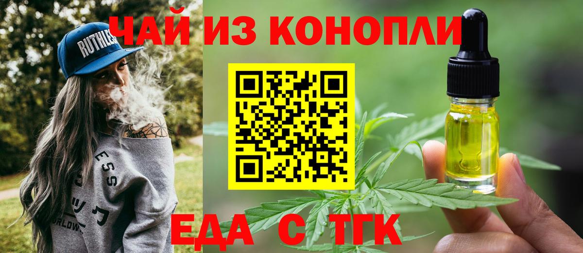 Миасс  Canna-Cookies марихуана  Вход с VPN 