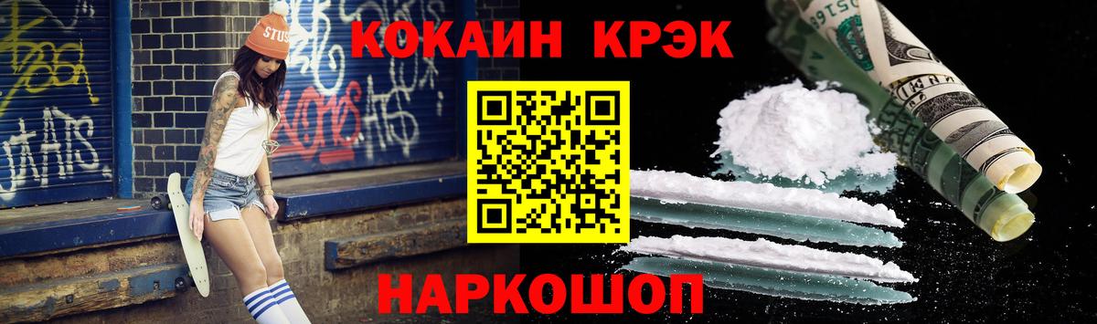 Cocaine 97%  Вход с VPN  Миасс  КОКАИН Fish Scale 