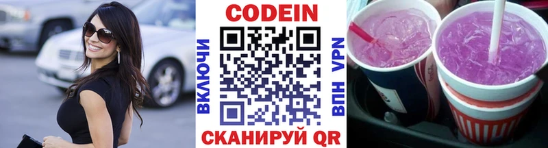 Кодеиновый сироп Lean Purple Drank  купить наркоту  Миасс 