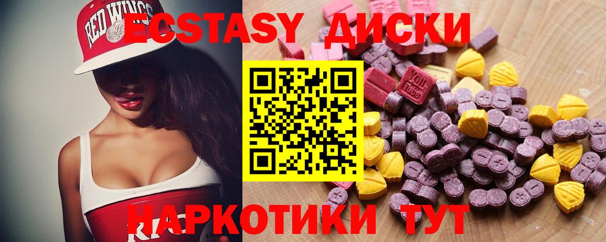 ЭКСТАЗИ  Ecstasy 280мг  Экстази 250 мг  Вход с VPN  Миасс 