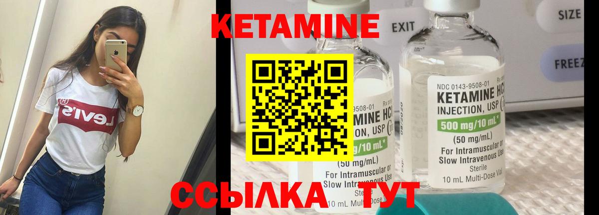 Миасс  КЕТАМИН VHQ  Вход с VPN 