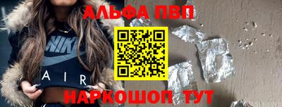 ALPHA-PVP Кингисепп