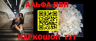 ALPHA-PVP Кингисепп