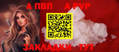 ALPHA-PVP Кингисепп