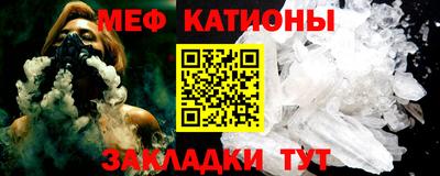 меф VHQ Кимры