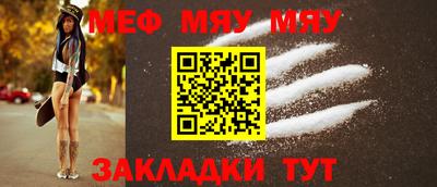 меф VHQ Кимры