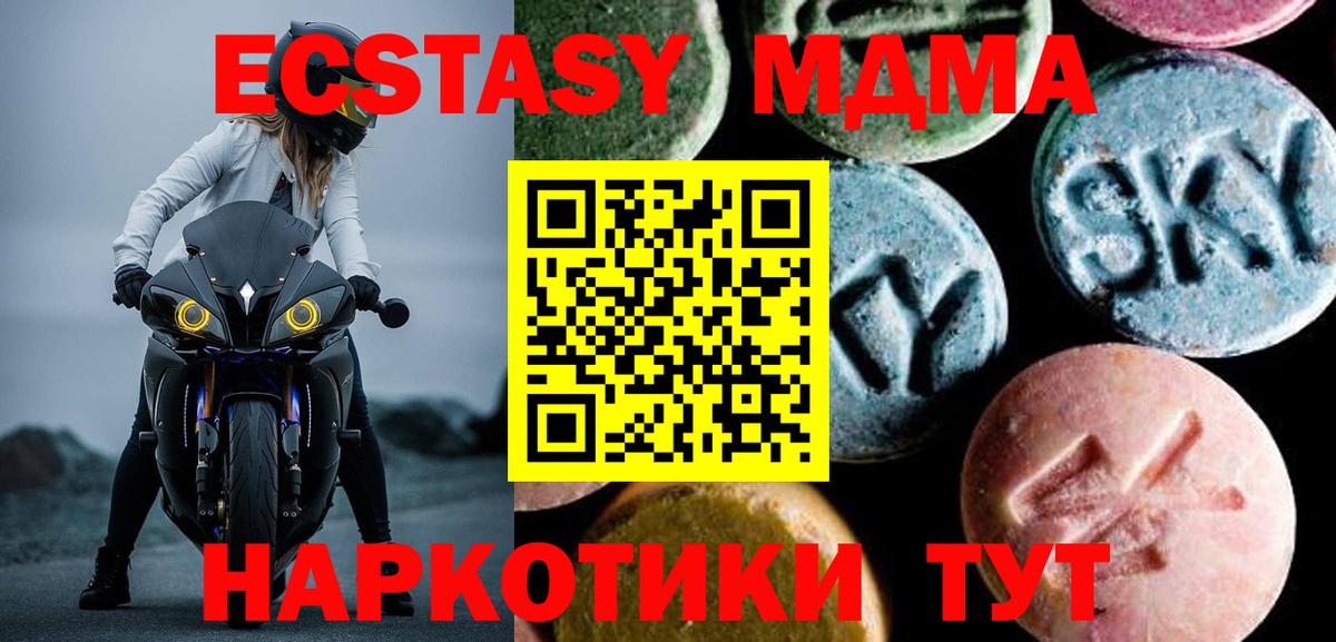 МДМА VHQ Миасс