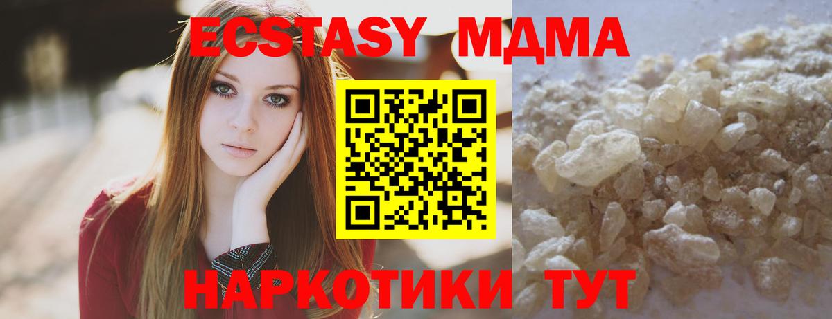 Миасс  MDMA VHQ  MDMA crystal  Вход с VPN 
