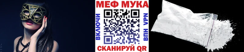МЕФ кристаллы  ссылка на мегу сайт  Миасс  как найти наркотики 