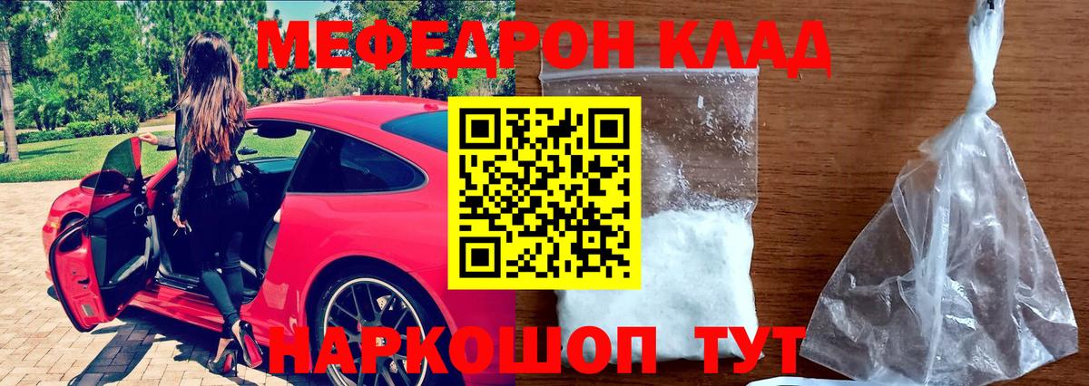 МЕФ кристаллы Миасс