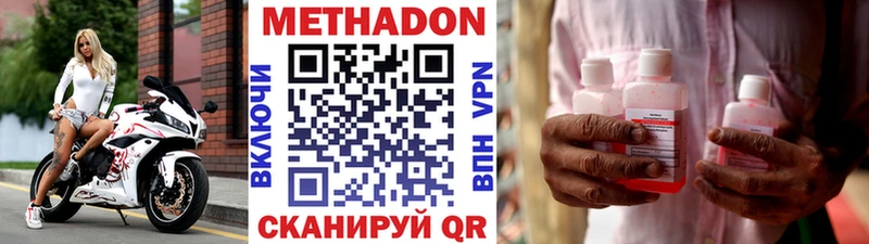 Метадон methadone  наркотики  darknet Telegram  Миасс 