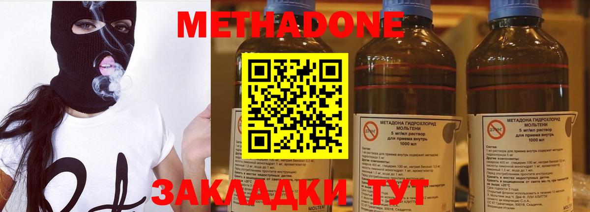 Миасс  hydra ссылки  Вход с VPN  Метадон белоснежный 