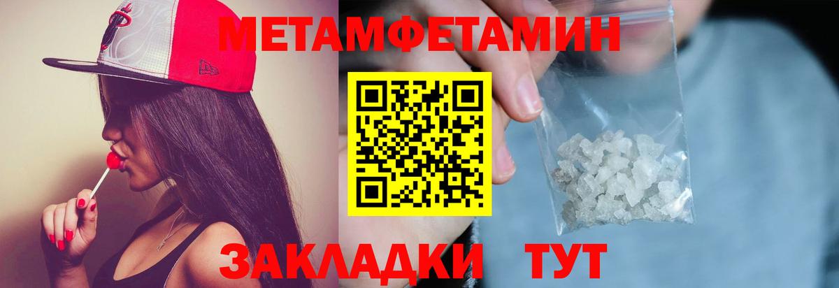 МЕТАМФЕТАМИН Methamphetamine Миасс