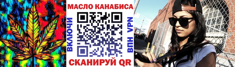 ТГК Wax Миасс