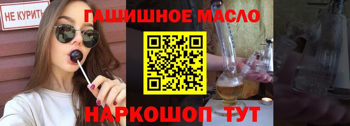 Дистиллят ТГК Wax  ТГК вейп  Вход с VPN  купить наркотики цена  Миасс 