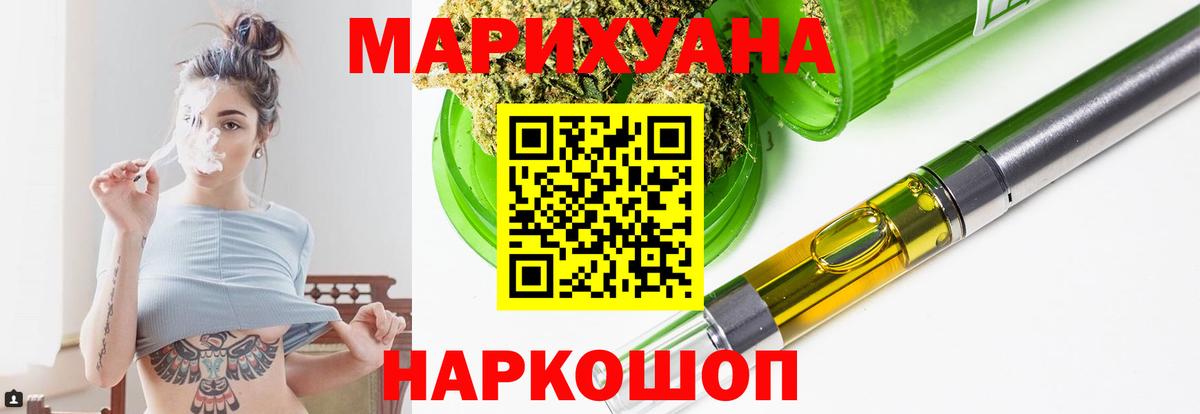 Канабис SATIVA & INDICA Миасс